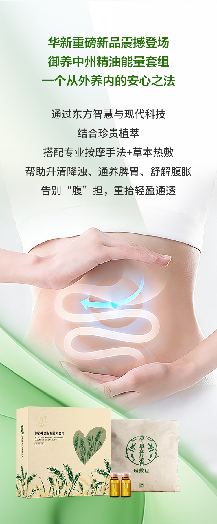 御养中州推文_04.jpg
