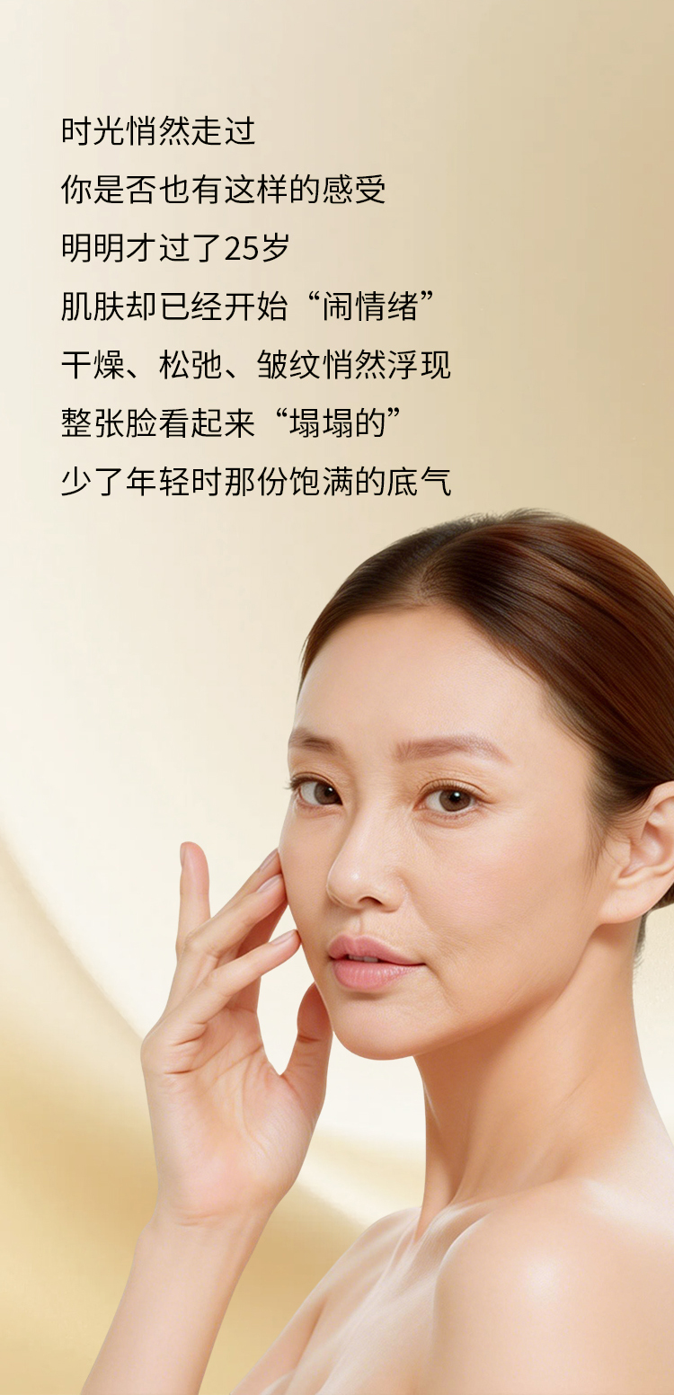 人参皂苷悬油精华液推文_02.jpg