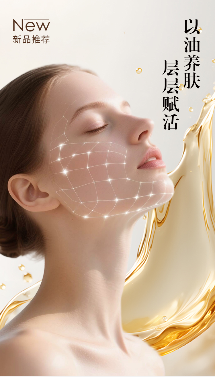 永生花晚间精华油推文_01.jpg
